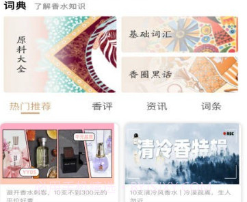 气味至上v1.7.10截图