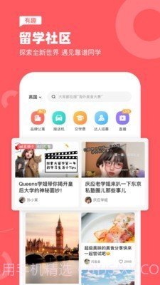 异乡好居v7.6.11截图