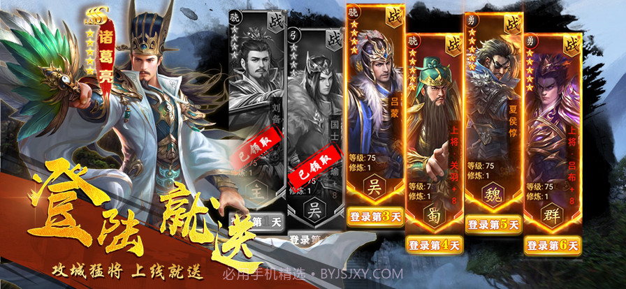 名将三国单机版v2.12截图