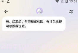 Breeno小布助手V5.19.6截图