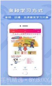 乐易突破英语(英语学习软件)V1.2.8 V1.2.5截图