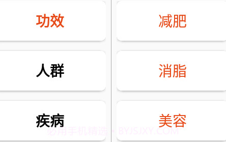 白大树菜谱v1.7截图
