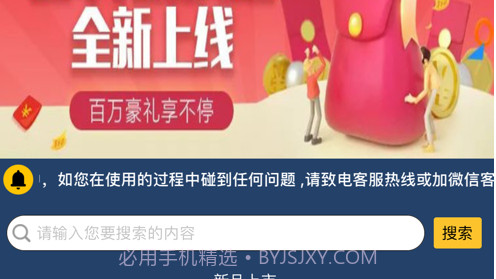 精选奢品v1.13截图
