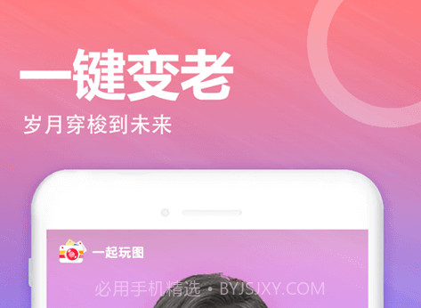 一起玩图1.11截图