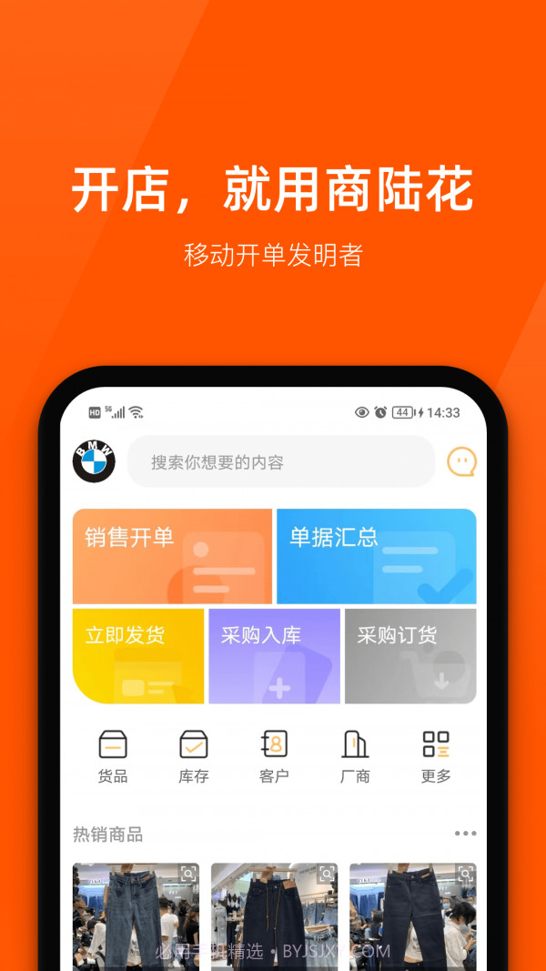 商陆花v4.3.11截图