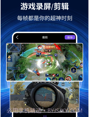 录屏秀v1.0.10截图