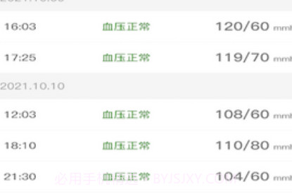 臻爱健康v3.0.9截图