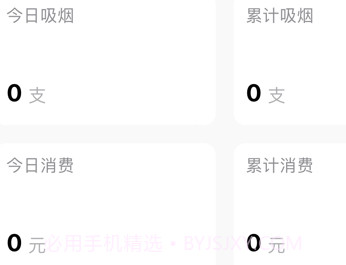 戒烟传输工具v1.0.6截图