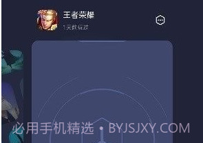 真我游戏助手老版本v1.1.8截图