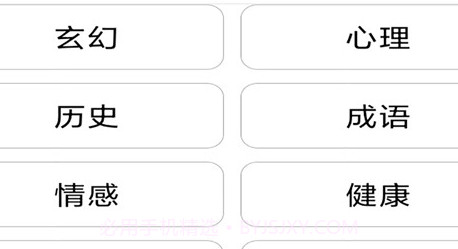 免费听书小说大全v1.9截图