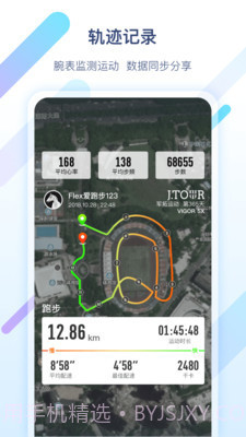 军拓运动v.1.96截图