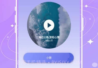 Soundv1.0.10截图