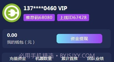 畅享充电桩v1.0.10截图