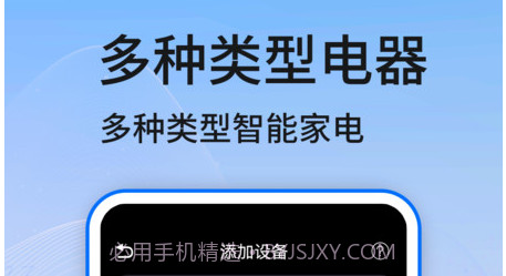 家电遥控器v1.0.11截图