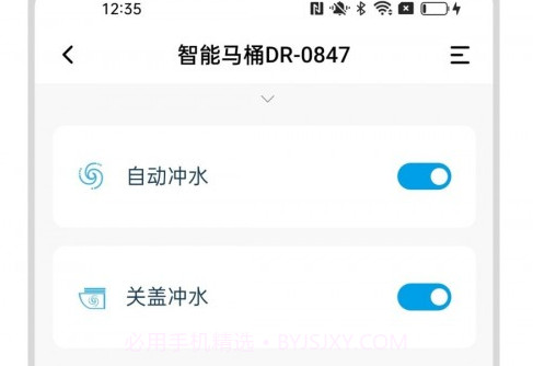 小宝智家V1.1.5截图