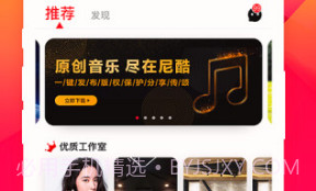 尼酷音乐(尼酷音乐制作技能教学)V1.2.2 安卓最新版V1.2.8截图