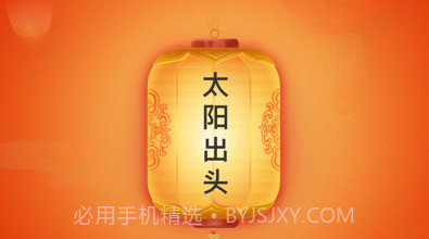 趣猜灯谜v1.9截图