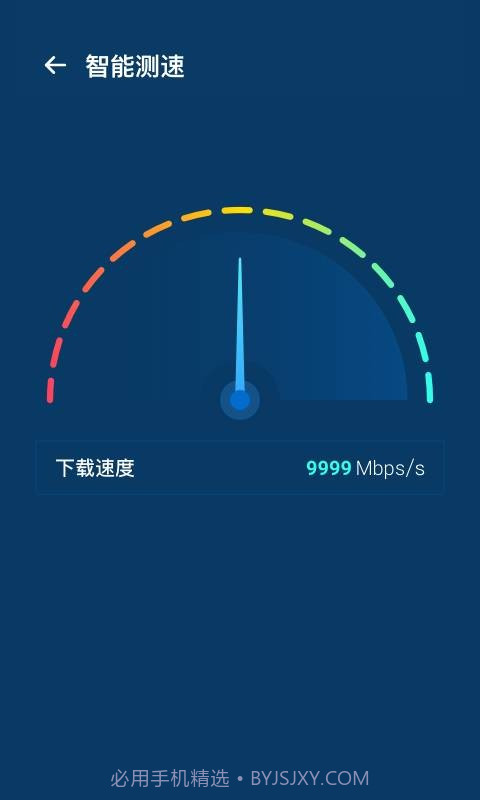 WiFi优化宝1.0.12截图