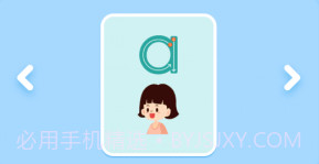 拼音拼读v3.0.10截图