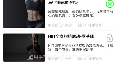 邻家健身氧吧v1.0.11截图