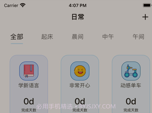 小清单v1.10截图