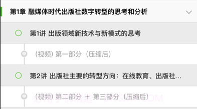 优训课堂v1.6.15截图