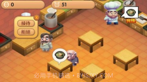 疯狂厨房2双人模式v8.49.12截图