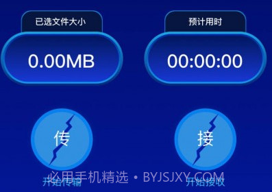 Tap换机助手v1.11截图