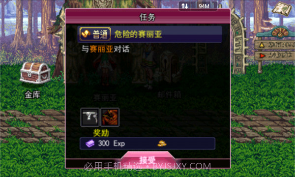 地下城与勇士：魂v1.8截图