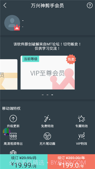 万兴神剪手免注册版(手机视频剪辑)V2.4 V2.11截图