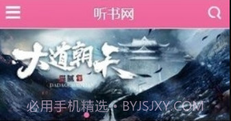 22听书网有声小说v3.2.7截图