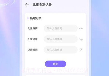体检宝v3.2.14截图