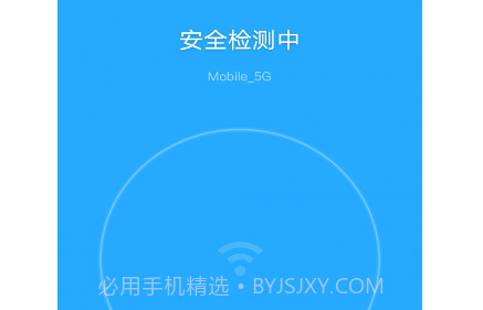风暴WiFiv6.4.13截图