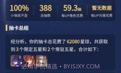 崩坏星穹铁道小助手v0.90.9截图