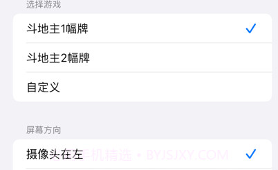AI记牌器V1.0.5截图