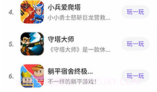 抖音小游戏中心最新版v6.3.0.7截图