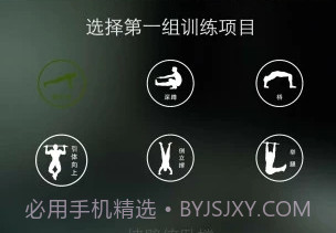 完美囚徒健身手机版(健身教程视频)V3.1.1 中文版V3.1.6截图