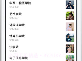 校内学霸v12.1.17截图