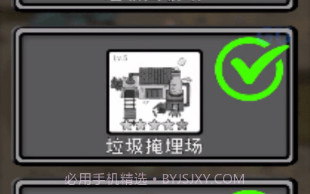 环保模拟器v4.11截图