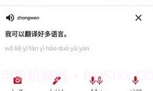 iTerjiman快译助手V1.2.5截图