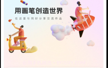 Med画画小天才v1.0.11截图