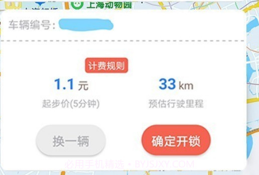 小鱼出行(共享单车)v4.0.13截图