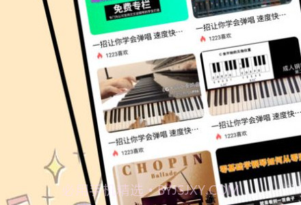 钢琴节奏器v1.8截图