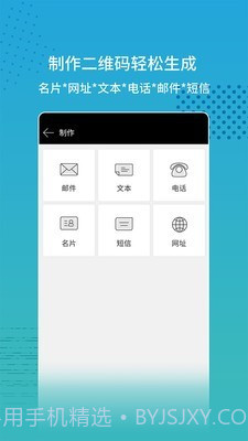 闪电扫码大师2.1.6截图
