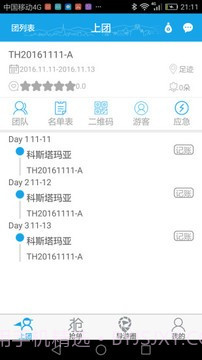 云游易导v1.54截图
