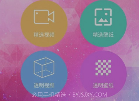 动态壁纸视频桌面v3.14截图
