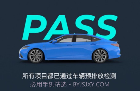 小车探v1.21.12截图