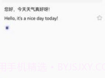 语言翻译器v1.15截图