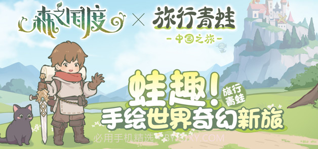 森之国度v1.20.1629截图