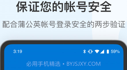 蒲公英令牌v1.15截图